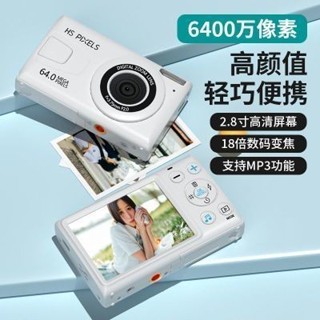 三井百貨、、高畫質隨身小型照相機復古CCD數碼相機旅遊校園學生黨入門vlog相機