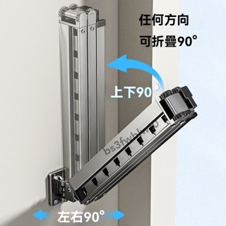 升級加厚 鋁合金折疊衣架 多功能曬衣神器 隱形伸縮 晾衣架 壁掛桿 掛衣架 折疊衣架 折疊曬衣架 曬衣神器 伸縮晾衣架