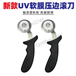 優選品質 軟膜天花安裝工具 軟膜壓邊器 軟膜邊條 卡邊器 軟膜滾刀滾輪 專用工具