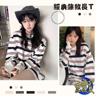 【酷買】寬鬆長袖 條紋衛衣 衛衣 大學T 長袖 上衣 女上衣橫條 oversize 全新 美式 復古 條紋 長袖 t恤