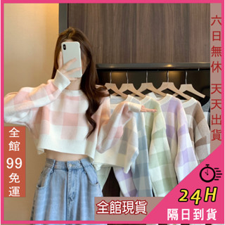 【全館現貨天天出貨】隔日到貨 女裝【綿羊絨】針織上衣 辣妹上衣 圓領毛衣 撞色格子毛衣 短款毛衣DR532【現貨24H】