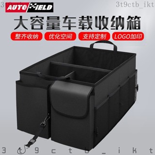 🚗下單定製#專車專用🚗後車廂置物箱 可折疊 汽車整理箱 車廂 收納箱 車用 後行李箱 置物箱 後車箱 置物袋 可折疊汽車
