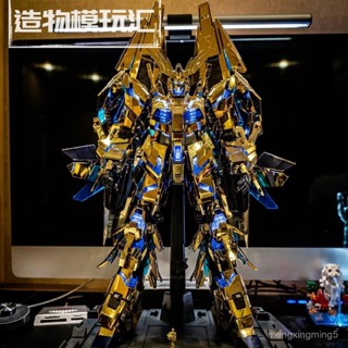 [熱銷]大班6642S MG 電鍍菲尼剋斯 高達 獨角獸三號機拚裝模型手辦玩具 9R2W