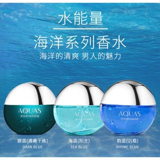 『臺現』 AQUAS水能量 男性淡香水 水能量淡香水 蔚藍男士淡香水 海洋木質香調 紳士淡香水 海洋香水