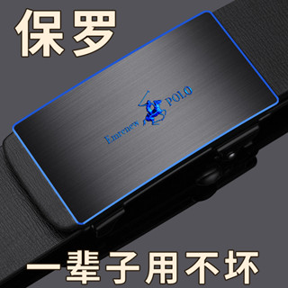 💥【臺灣出貨】Emrenew POLO保羅皮帶 男士真皮皮帶 無牙自動扣 商務休閒百搭 時尚男士腰帶 牛皮腰帶 送禮好物