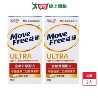 Move Free益節加強型迷你錠30錠 x2入【愛買】