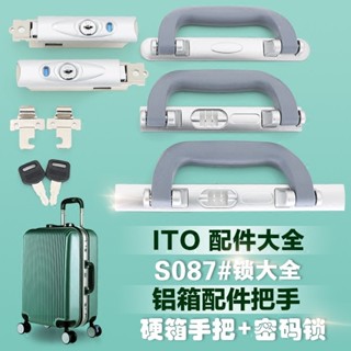 【購滿199出貨】行李箱 鎖釦 鎖拉桿箱 密碼鎖配件 配件鑰匙 旅行箱包 提手 B35鋁框邊鎖【可開發票】