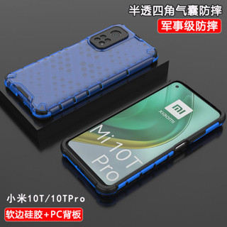 蜂巢軍工四角防摔殼 全包覆氣囊矽膠 紅米 Note 14 13 12 11 10 9 8 7 6 5 Pro + 手機殼