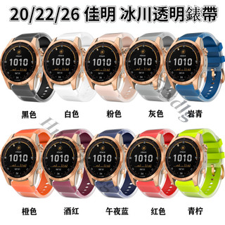 20mm 佳明Garmin Fenix 7S 6S 5S Plus 42mm MK3 i 冰川透明錶帶 快拆 矽膠錶帶