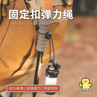 【熱銷】滿199出貨 戶外登山杖彈力繩 揹包外掛扣 固定捆綁爬山綁帶 掛鉤