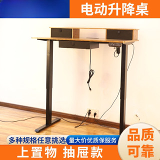 桌子 升降桌帶增高架 抽屜款升降桌 實木電動升降桌 定製生產辦公桌 電動升降電腦桌 智慧升降桌上置物層架款