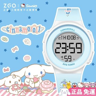 正品免運正港ZGO手錶三麗鷗大耳狗HelloKitty手錶女學生ins風凱蒂貓兒童防水玉桂狗女孩電子錶8551