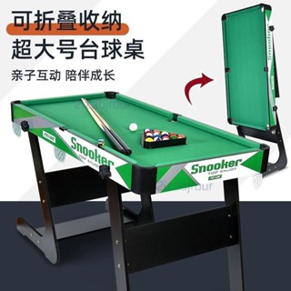 限時優惠✨摺疊球桌 迷你檯球桌 家庭收納球桌 標準型檯球桌 室內桌球臺 小型撞球桌 多功能檯球桌 室內檯球桌 兒童檯球桌