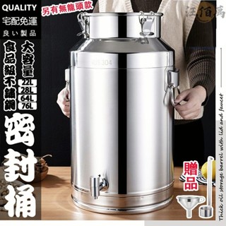 【宅配免運】304不銹鋼 油桶 密封桶 帶蓋加厚 茶桶水龍頭 密封罐 湯桶 奶茶桶 茶水桶 果汁桶 大容量 飲水桶 AH