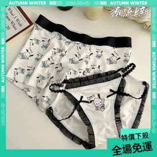 全面降價🧧情侶款可愛帕恰狗情侶內褲一男一女牛奶絲棉襠性感鏤空純慾蕾絲邊 KN3D