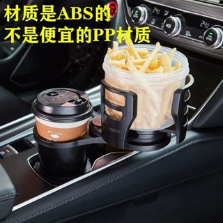 多功能YAC車用水杯架一分二雙層架置物架車內水杯架車用奶茶