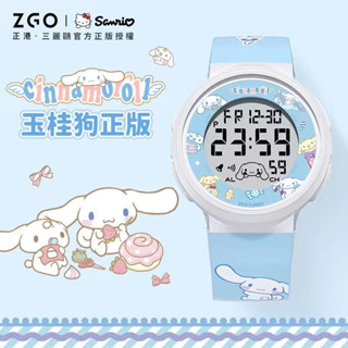 🔥【正品】正港ZGO手錶三麗鷗大耳狗手錶 女學生ins風凱蒂貓手錶 兒童防水玉桂狗女孩電子錶 休閒運動手錶 送人禮物