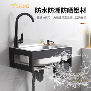 免運 廚房不鏽鋼水槽 掛牆單槽 簡易洗菜盆 洗碗池 洗手盆 洗手盆 水池 單盆帶支架子 鋁櫃子 洗手槽 洗手池