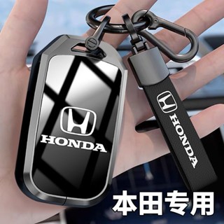 【7號精選】🔥48h出貨🔥Honda本田鑰匙套CRV5 HRV CRV6 FIT4 CRV5.5 CIVIC本田鑰匙殼