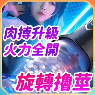DOLL情趣 男用情趣用品 陰莖震動鍛鍊器 矽膠親膚吮吸榨精 全自動旋轉訓練飛機杯 多功能包裹電動玩具 自慰伸縮榨汁神器