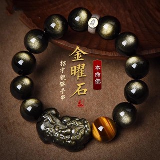 紫南宮 過爐 開光🔥貔貅天然黑曜石手鏈男金曜石手串女龍年本命年高階感皮丘佛珠