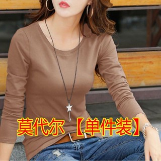 胖胖美依 M-4XL 大碼女裝 中大尺碼 長袖T卹 內搭衣發熱衣 新款莫代爾薄款打底衫顯瘦圓領上衣-1858.