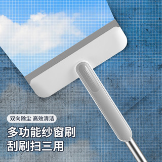 紗窗刷清洗神器免拆洗擦窗戶網清潔工具擦玻璃家用高樓刮水雙面刷奶油風生活用品INS風家居日用好物小紅書同款居家日用品