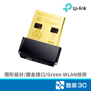 TP-LINK TL-WN725N 無線網絡卡150M 酷弟3C