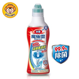 魔術靈 水管疏通劑-500ml