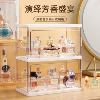 臺灣出貨⭐多層香水收納架 防塵香薰香氛收納盒 桌面梳妝檯化妝品整理置物架子