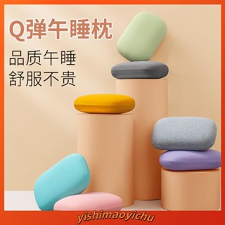小枕頭 便攜 午睡枕 記憶棉 辦公室 午睡枕頭 趴睡枕 初中生 成人 午休枕 上課