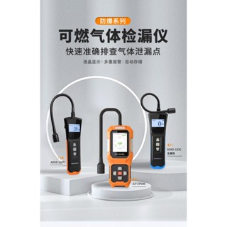 ✨免運 檢測儀 便攜式可燃氣體檢漏儀檢測儀液化氣天然氣ADKS-1(EX)洩漏報警器