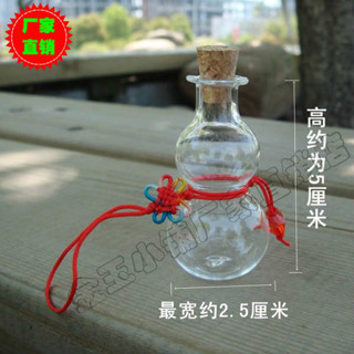 新品 小葫蘆瓶手工吹制瓶子透明小號木塞玻璃瓶創意禮品許願瓶迷你吊飾