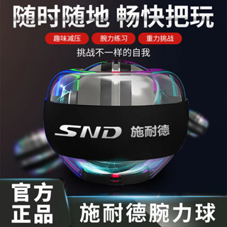 腕力球 腕力器 握力球 腕力訓練 減壓神器 握力器 健身器材施耐德腕力球男士解壓器學生用自啟動握力器公斤手腕鍛鍊訓練器