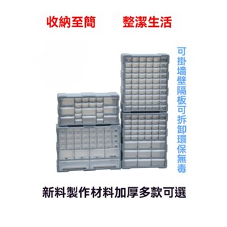 桌面組合抽屜式收納盒 零件櫃 積木電子元件配件雜物工具分類整理箱 零件工具抽屜收納盒 收納櫃 零件盒 零件分類箱收納分類