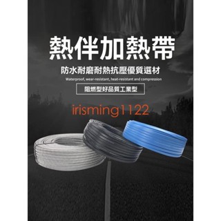 加熱線 臺灣出貨（影片欣賞）冷庫化霜加熱線220v控溫電伴加熱帶冷凍庫門門框排水管電熱線防凍irisming1122