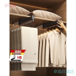 含發票 褲架 反彈褲架伸縮滑軌抽拉式 掛衣桿 軌道衣櫃內建褲抽褲掛衣架 五金收納
