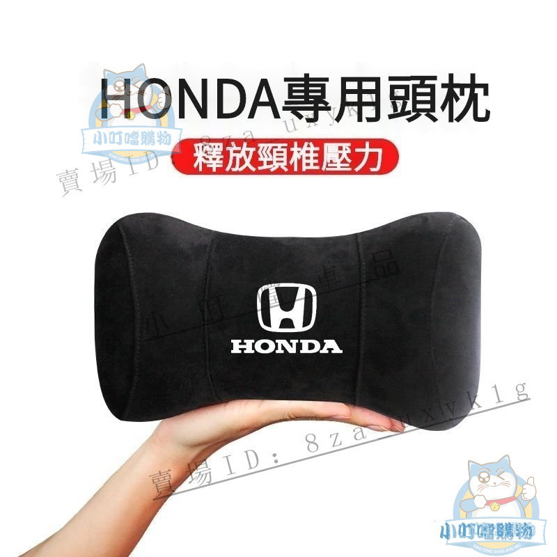 HONDA專用頭枕護頸枕 本田 HRV 頭枕 CRV 護頸枕 CIVIC 頭枕 Accord 頭枕 Odyssey 頭枕