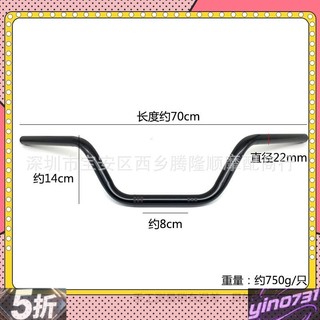 【臺灣出貨】專業工廠 TL*復古機車改裝配件高車把 把手 龍頭22mm口徑高把方向把車把手把-輕時尚
