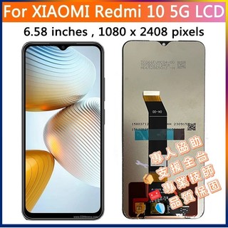 全新 Redmi 10 螢幕 Redmi 10 5G 螢幕總成 Xiaomi Redmi 10 2022 LCD