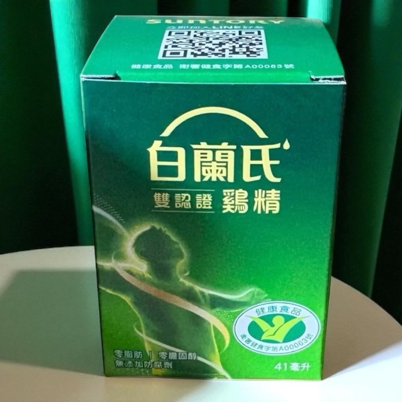 BRAND'S 白蘭氏雞精 41ml 雙認證雞精 白蘭氏 零脂肪 白蘭氏雙認證雞精 零膽固醇 雞精