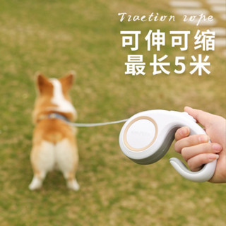 *吉花花* 狗牽繩 伸縮牽引繩 遛狗繩 牽引繩 自動伸縮 自動牽繩 狗牽引繩 寵物牽繩 狗伸縮 拉繩 伸縮牽繩 狗牽繩