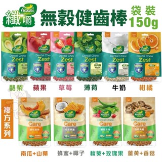 Happi Doggy 纖嚼 無穀健齒棒 S號/M號(袋裝)150g 複方系列 狗潔牙骨『WANG』