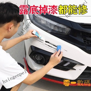 【好物優選】汽車補漆筆 痕修復 神器 去刮痕 車用 車漆用品 蠟劃 珍珠白 黑 銀 紅 灰油漆 車漆修復 汽車補漆筆