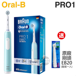 【加碼送原廠刷頭1支(EB20)】Oral-B 歐樂B PRO1 3D電動牙刷 -孔雀藍 -原廠公司貨