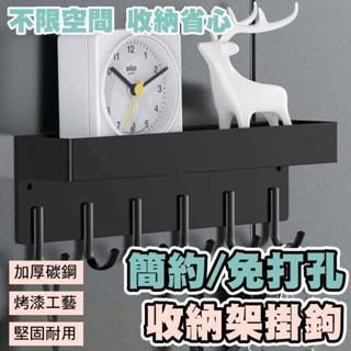 收納架掛鉤 掛鉤 免打孔掛鉤 免釘 鑰匙 置物架 磁吸掛鉤 無痕 掛勾 層架 壁掛 玄關 門後掛鉤 牆壁 不鏽鋼