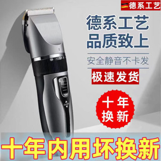 Hair clipper 理髮器 【十年質保】家用充電式理髮器電動剃頭刀成人嬰兒童電推子通用