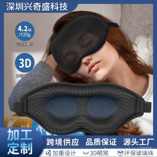 疲勞睡眠加重眼罩定製熱銷男女 跨境遮光眼罩緩解玻璃珠重力眼罩