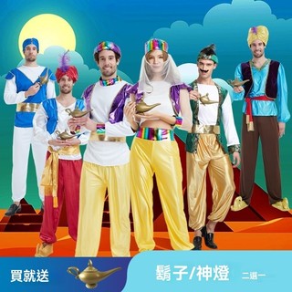 ✨特價💥免運💥萬聖節服裝 cos成人男女神燈阿拉丁阿拉伯服裝飾國王沙特迪拜王子