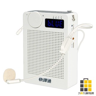 快譯通攜帶型小蜜蜂教學擴音器 PA05【九乘九文具】擴音器 小蜜蜂 麥克風 錄音 藍芽擴音器 收音機 教學擴音器 教學